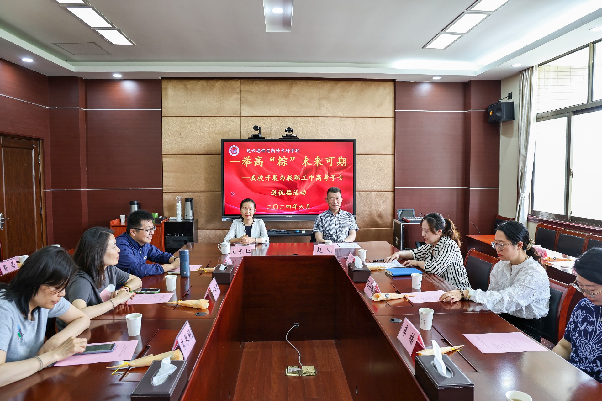 一举高“粽”未来可期----我校开展为教职工中高考子女送祝福活动